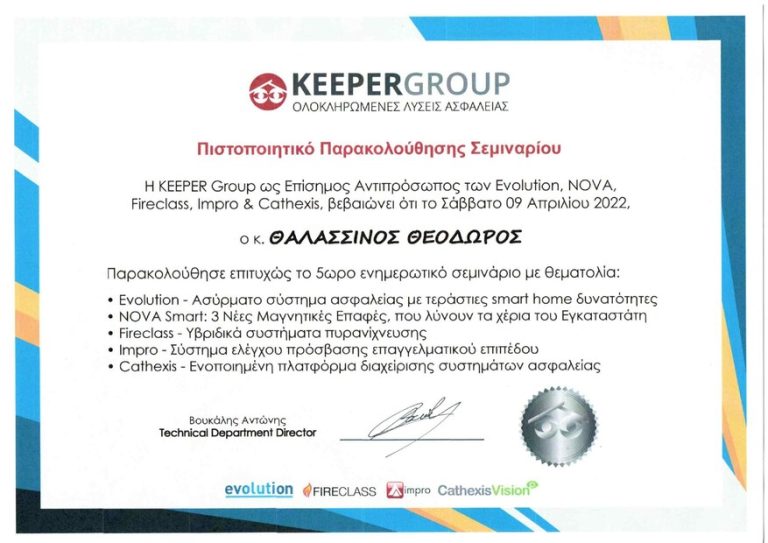 ΒΕΒΑΙΩΣΕΙΣ ΠΑΡΑΚΟΛΟΥΘΗΣΕΙΣ_page-0004-min