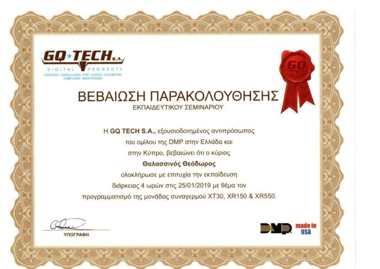 ΒΕΒΑΙΩΣΕΙΣ ΠΑΡΑΚΟΛΟΥΘΗΣΕΙΣ_page-0006-min