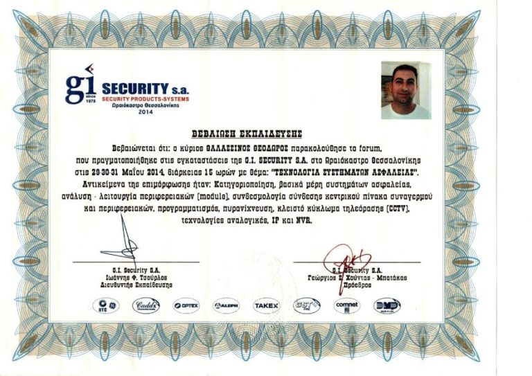 ΒΕΒΑΙΩΣΕΙΣ ΠΑΡΑΚΟΛΟΥΘΗΣΕΙΣ_page-0007-min